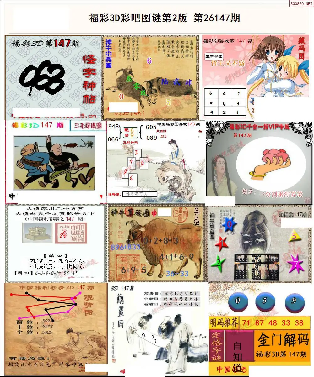 彩吧图打印版B
