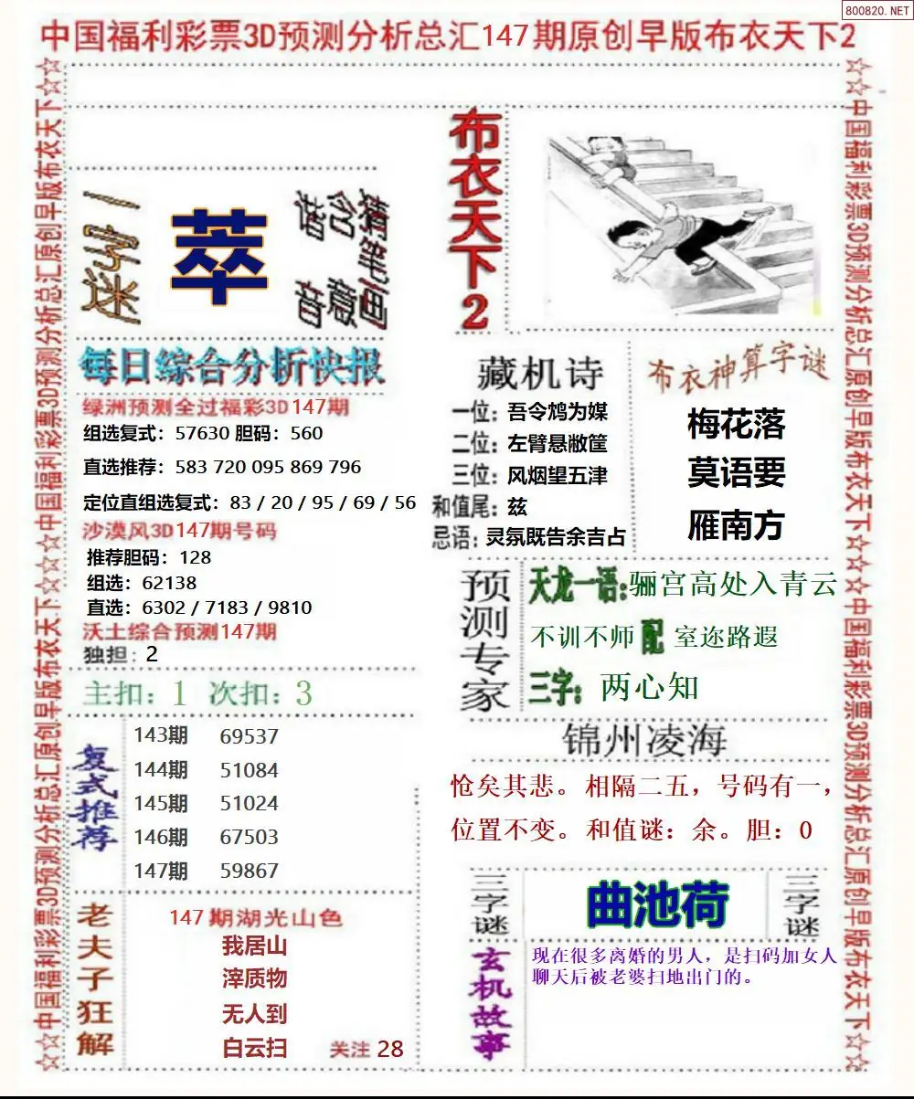 早版布衣2