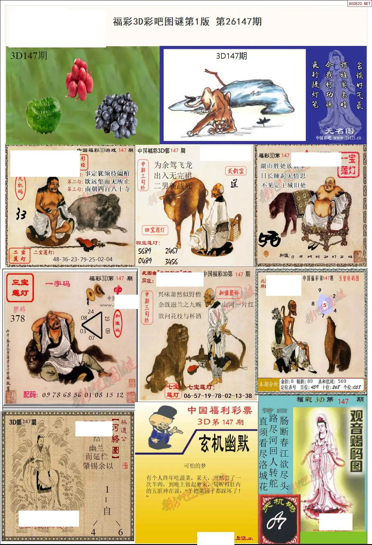 彩吧图打印版A