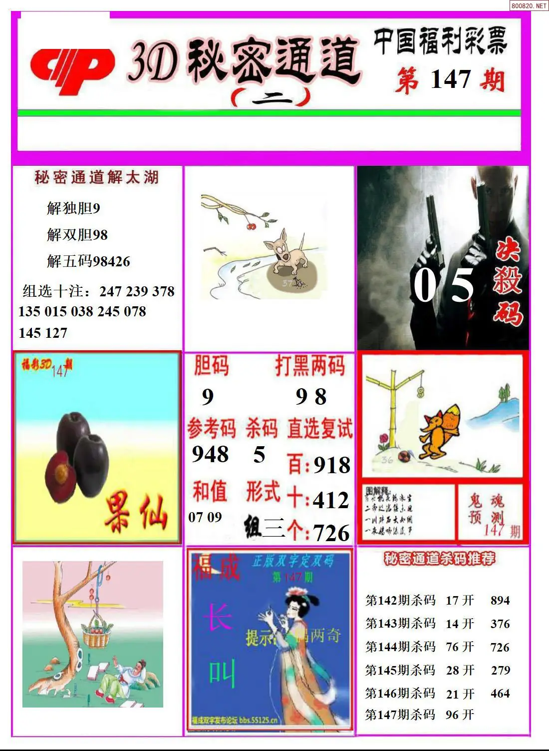 3D秘密通道B
