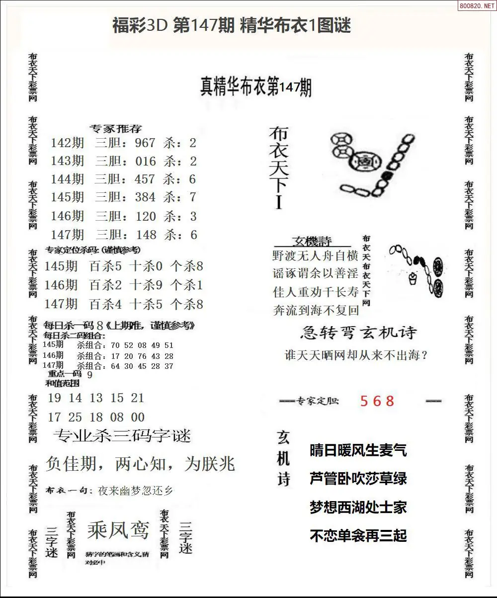 精华布衣1
