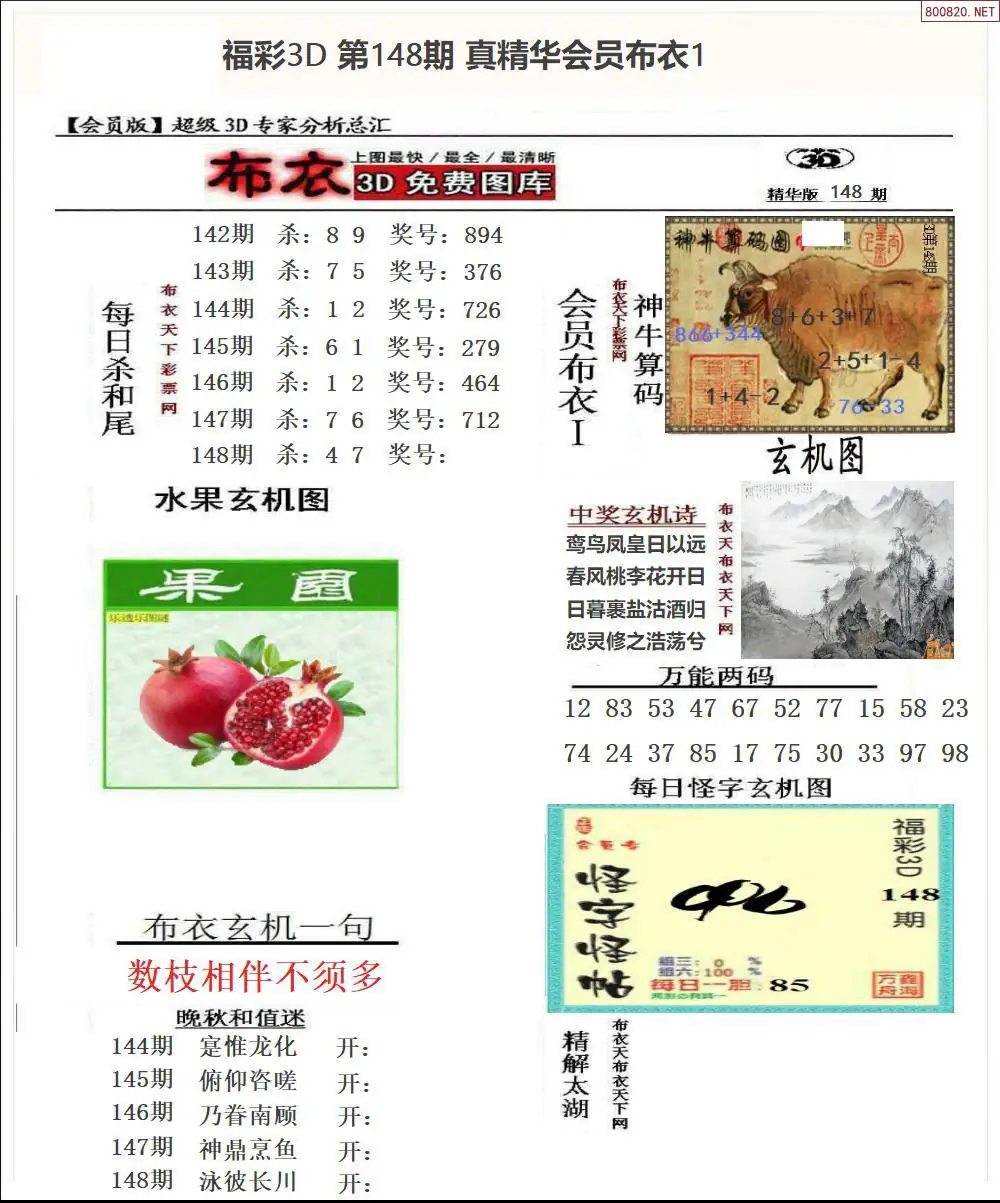 真精华会员布衣1