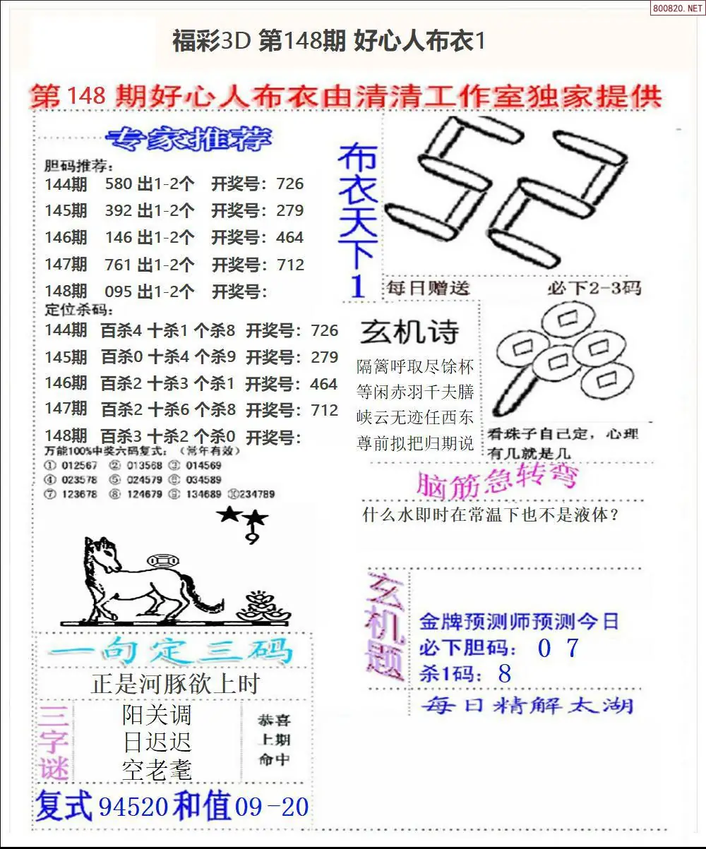 好心人布衣1