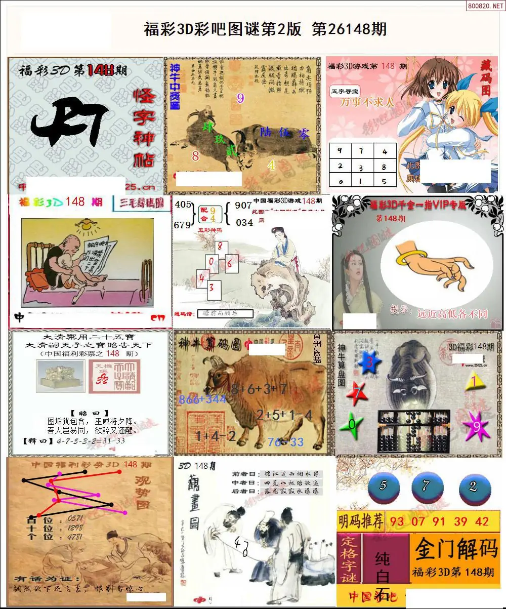 彩吧图打印版B