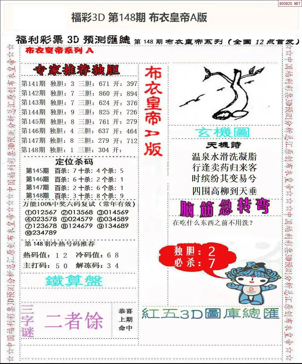 布衣皇帝A版