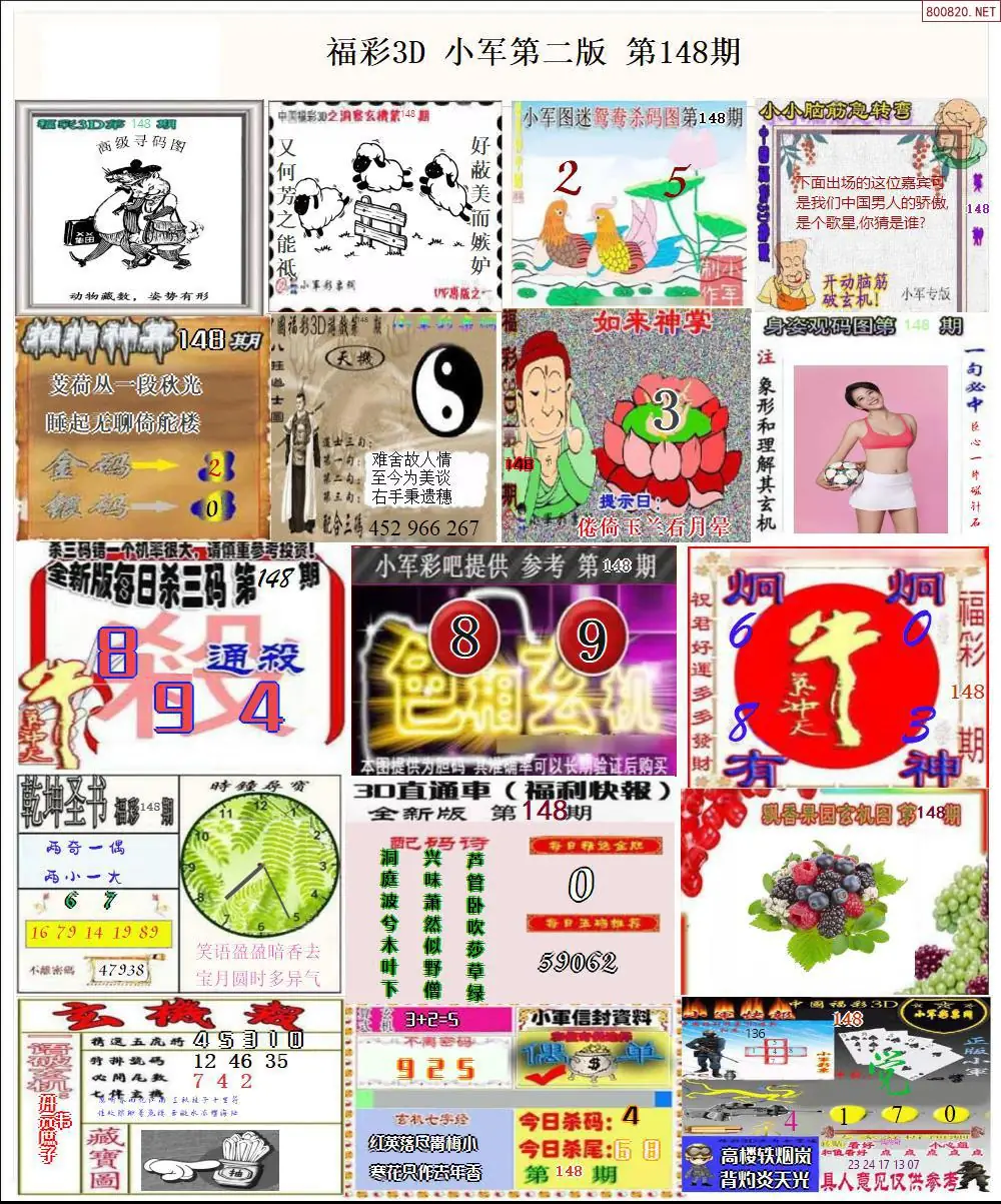 小军图打印版B