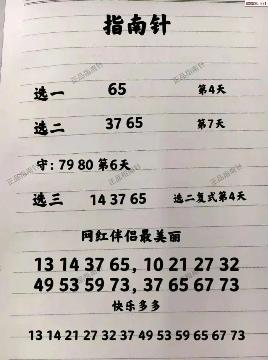 指南针分析