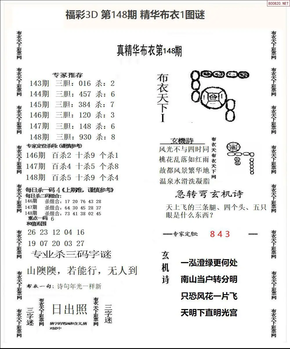 精华布衣1
