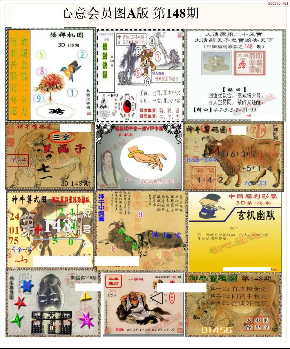 心意图A版