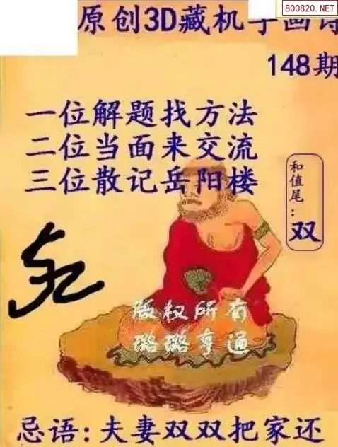 牛彩3D藏机图