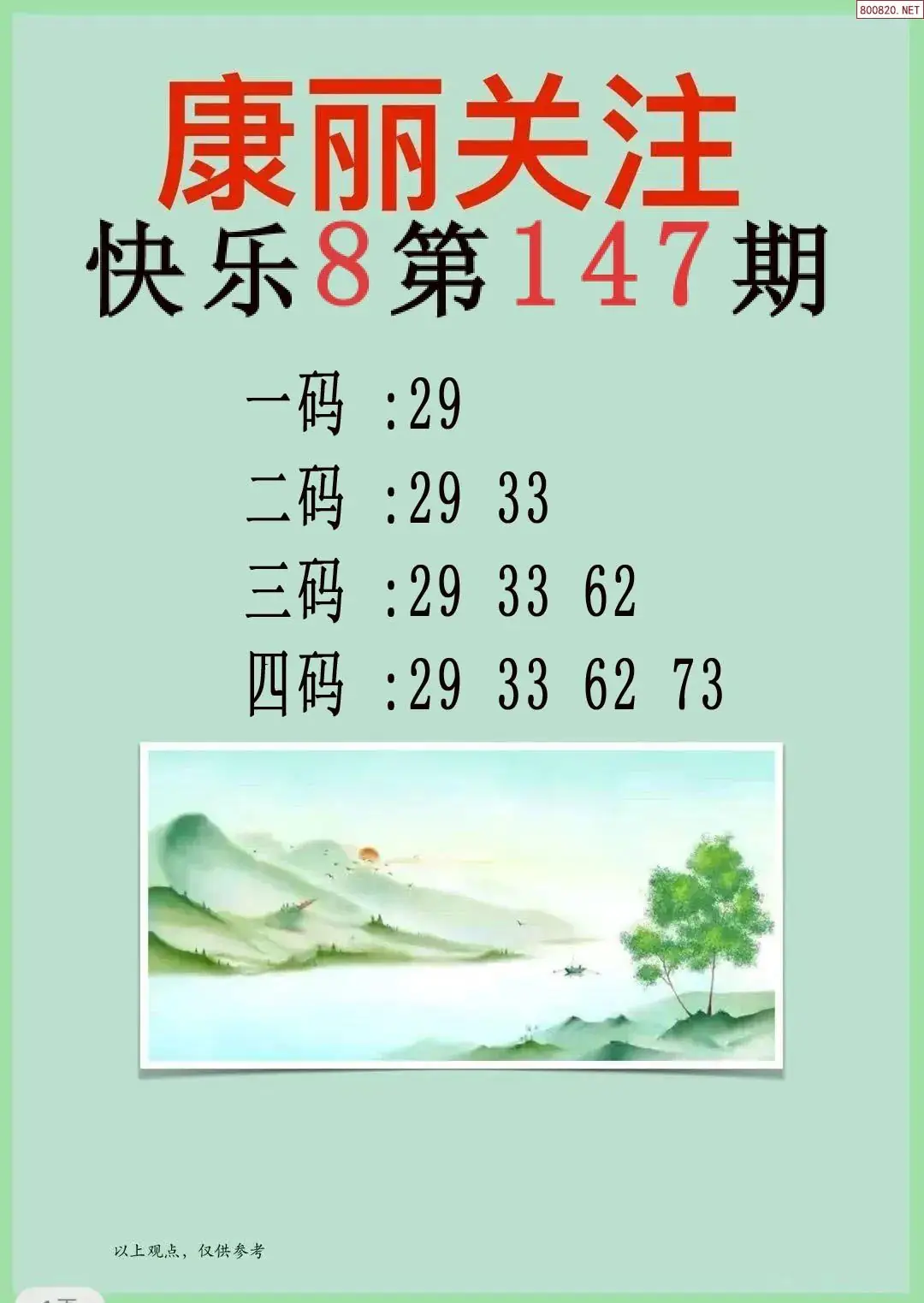 康丽推荐