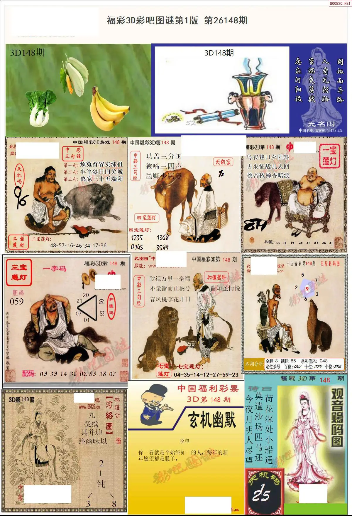 彩吧图打印版A