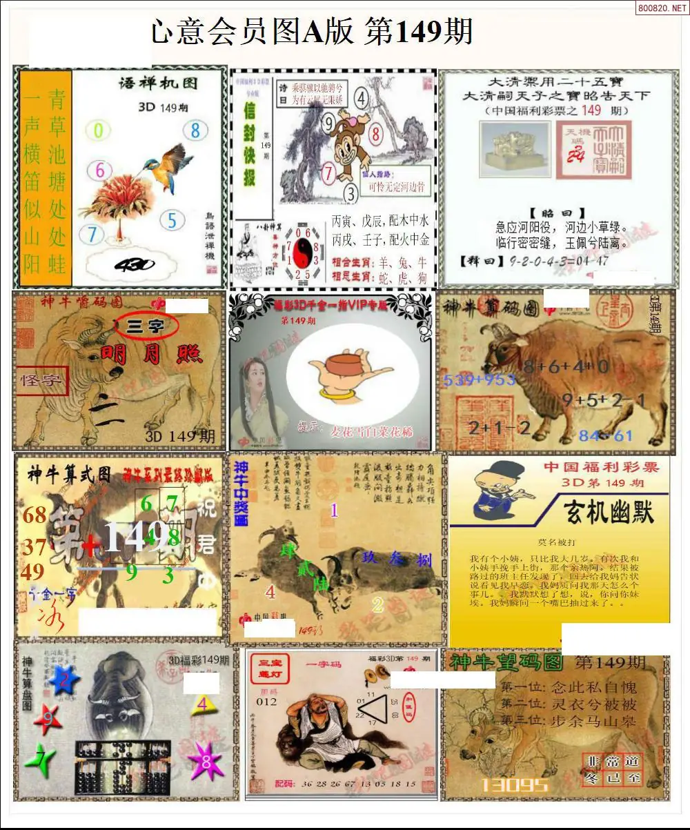 心意图A版