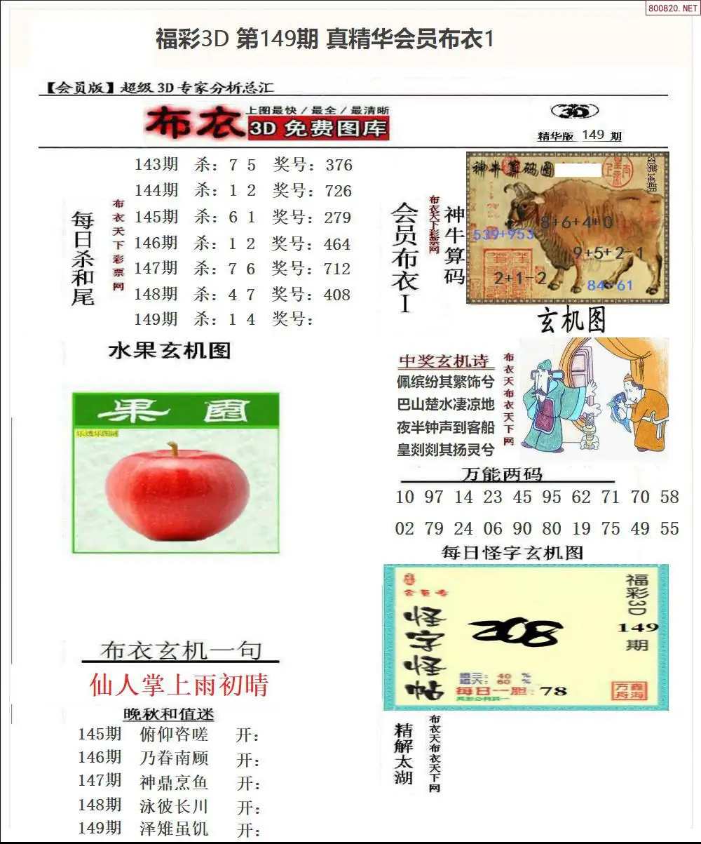 真精华会员布衣1