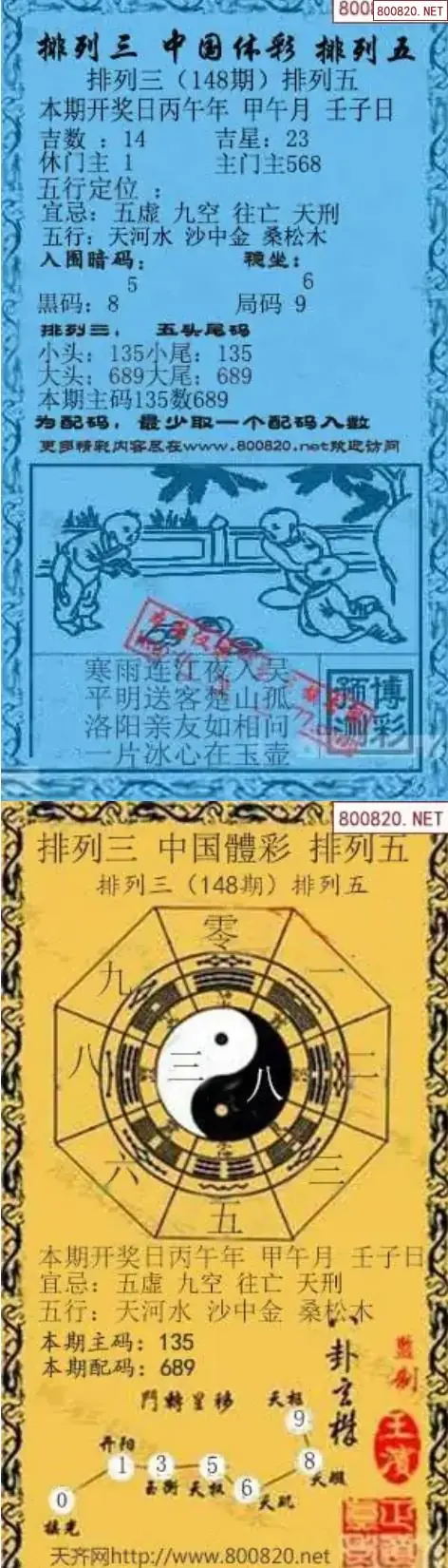 乾坤宝图+小蓝报