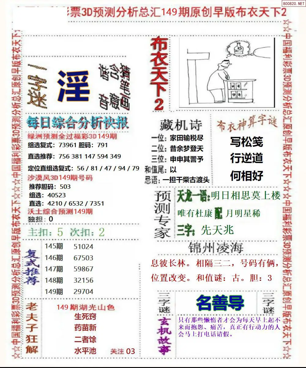 早版布衣2