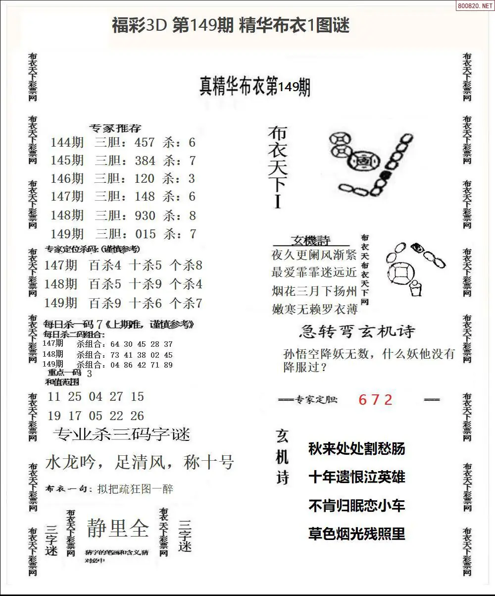 精华布衣1