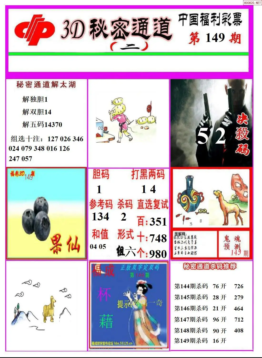 3D秘密通道B