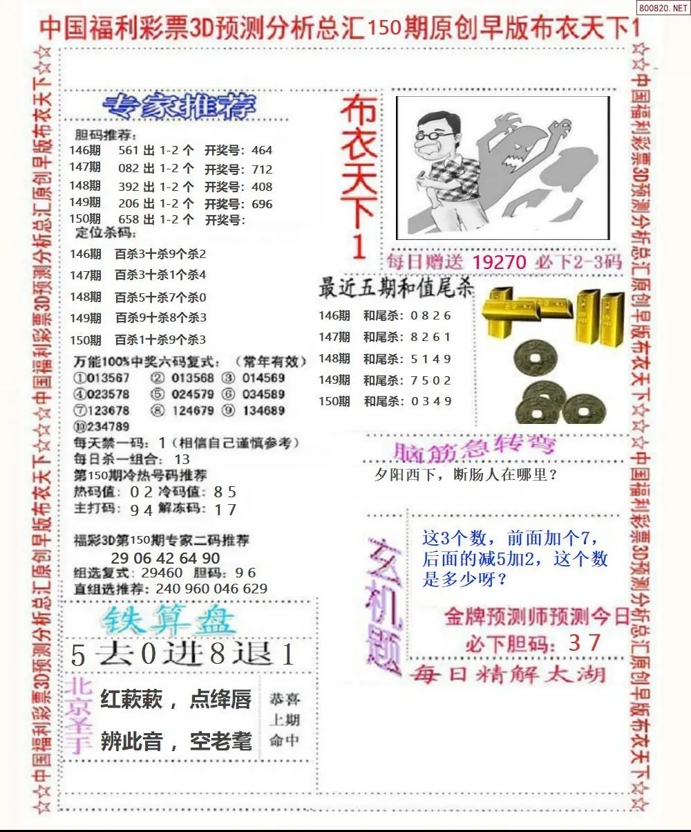 早版布衣1