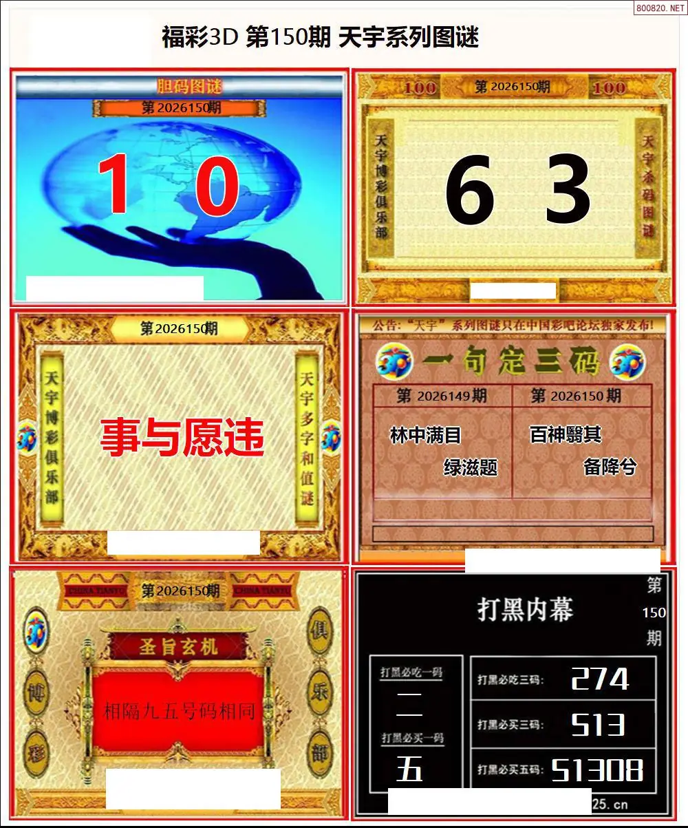天宇全图打印版