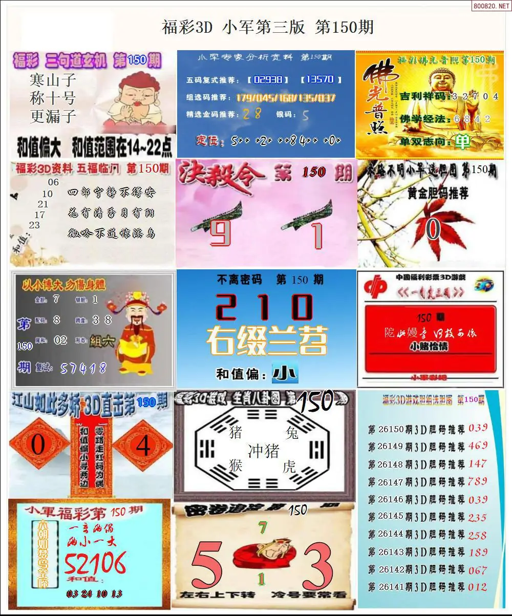 小军图打印版C