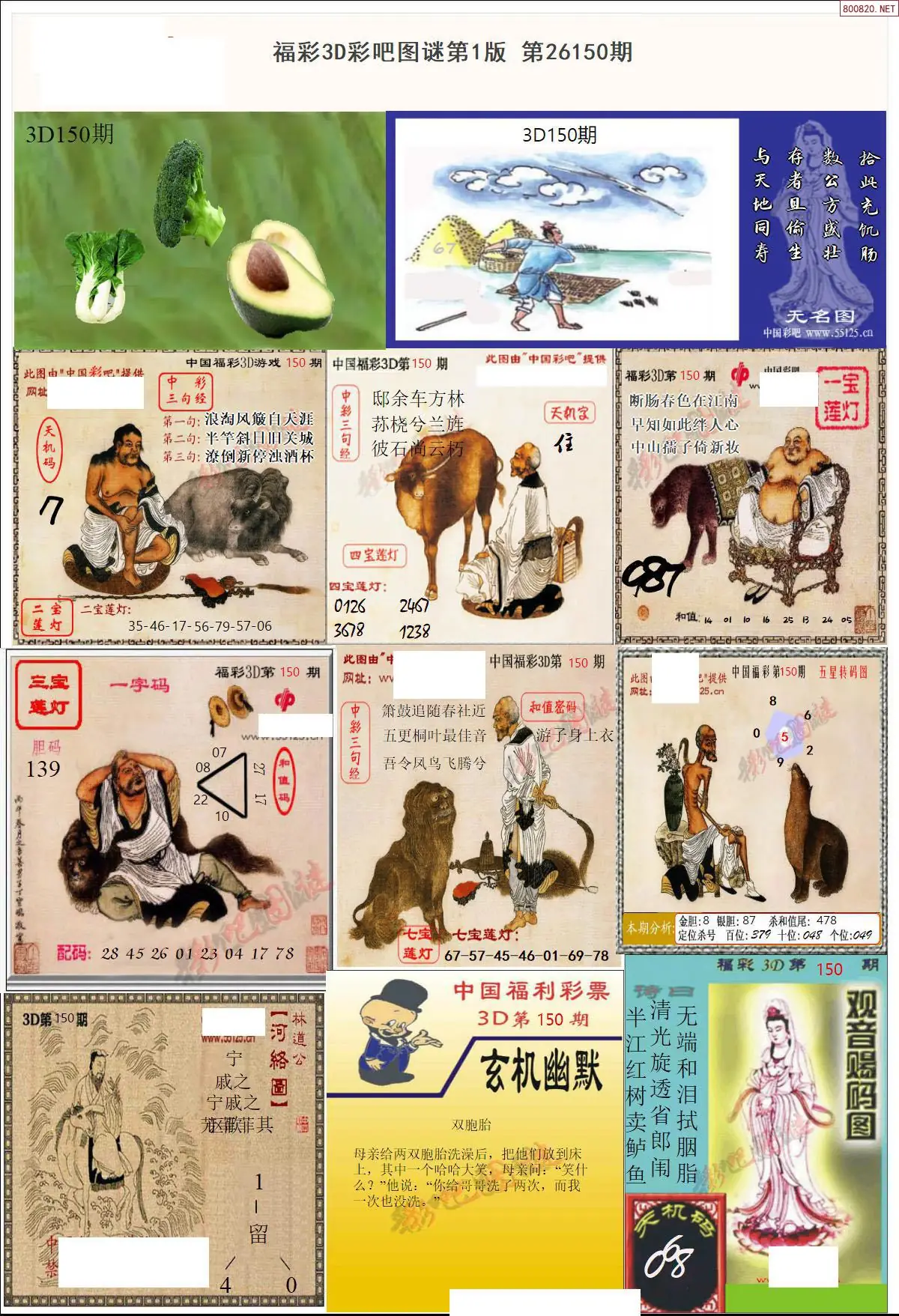 彩吧图打印版A