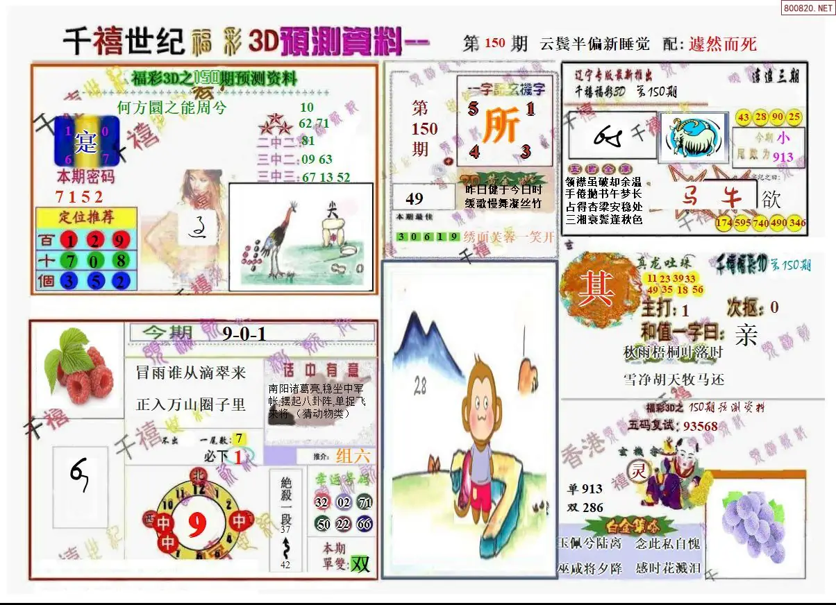 千禧世纪A版