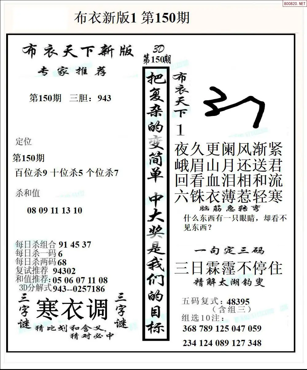 新版布衣1