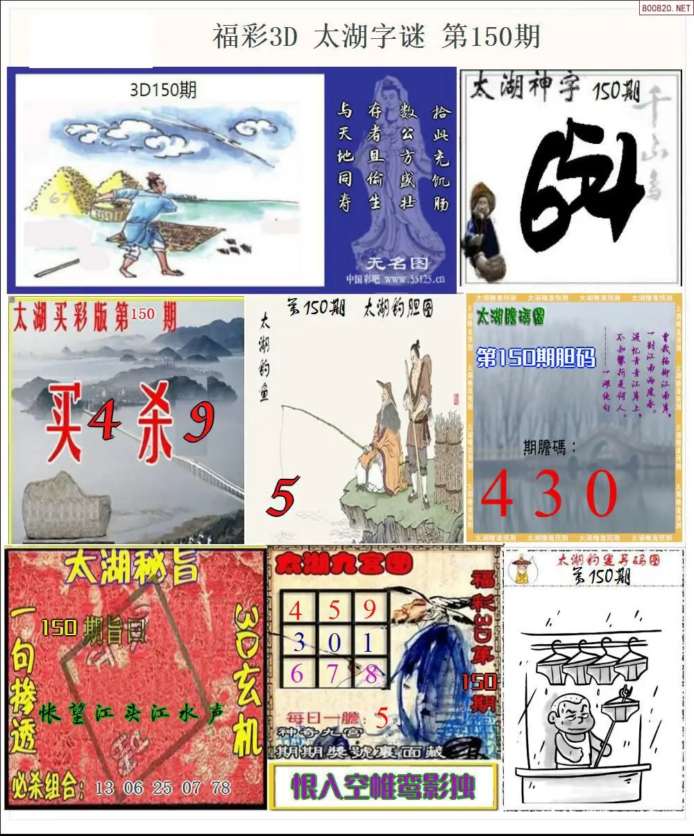 太湖全图打印版