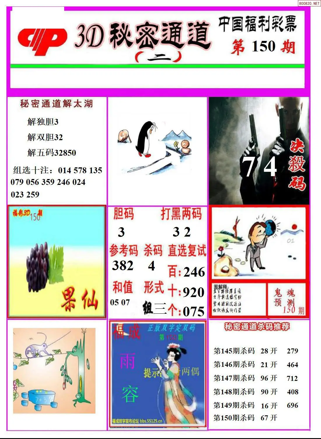 3D秘密通道B