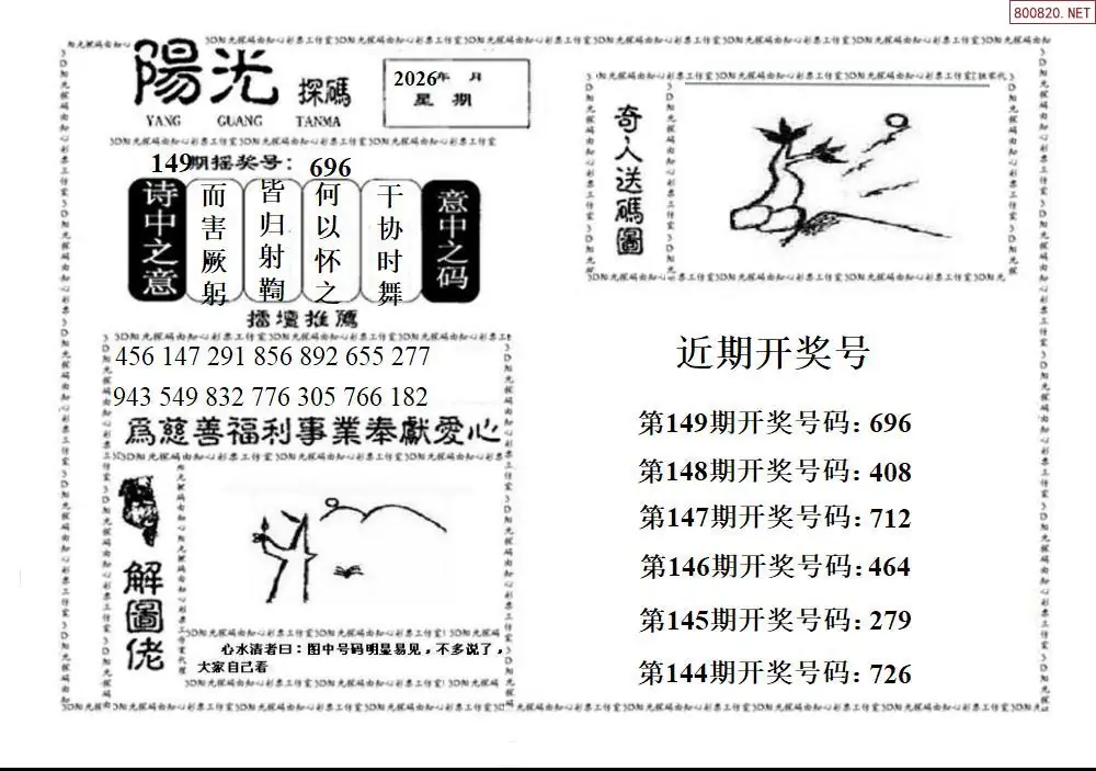 3D阳光探码