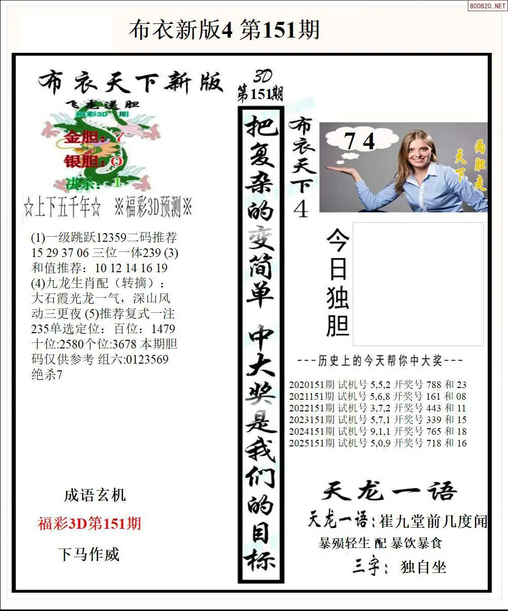 新版布衣4