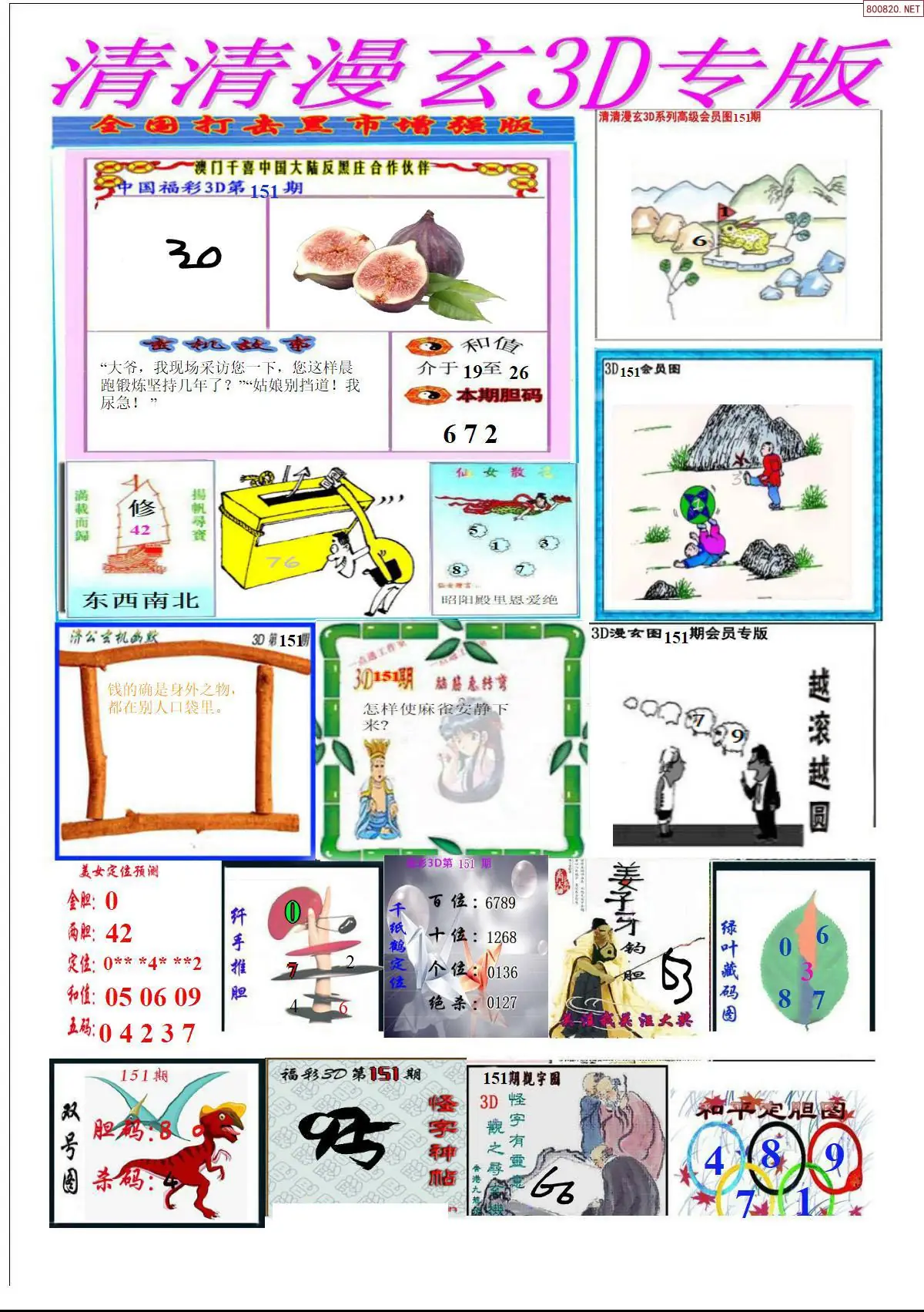 清清漫玄排版