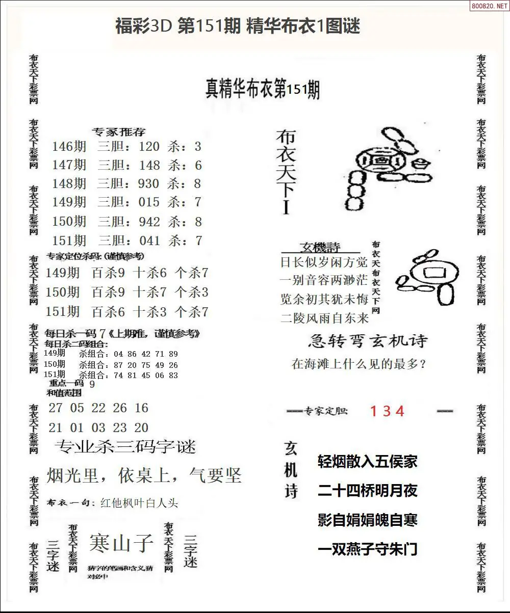 精华布衣1