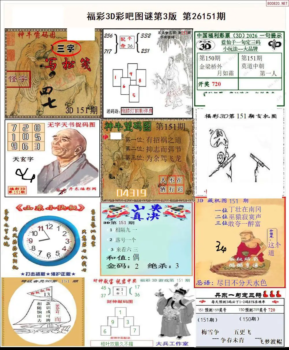 彩吧图打印版C
