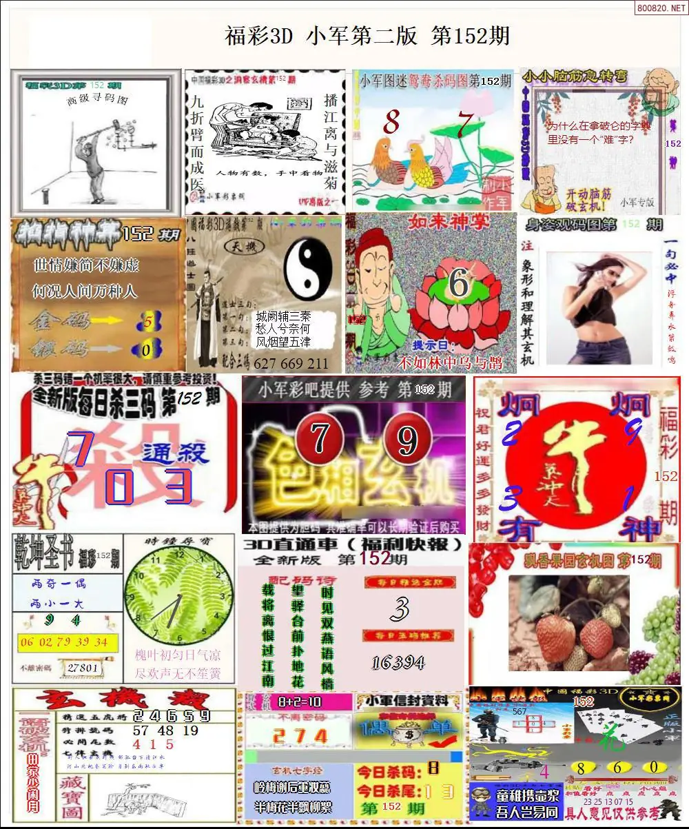 小军图打印版B