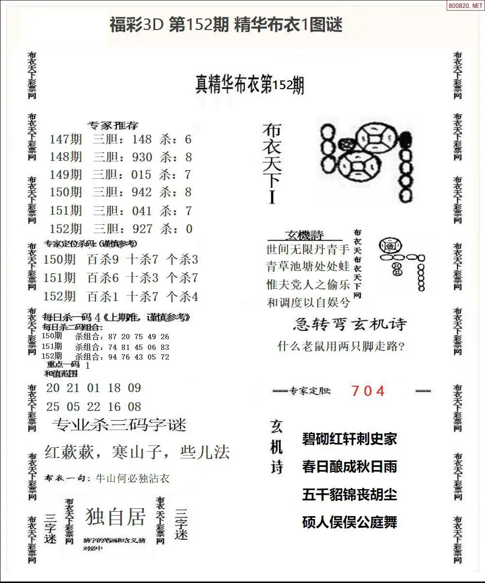 精华布衣1