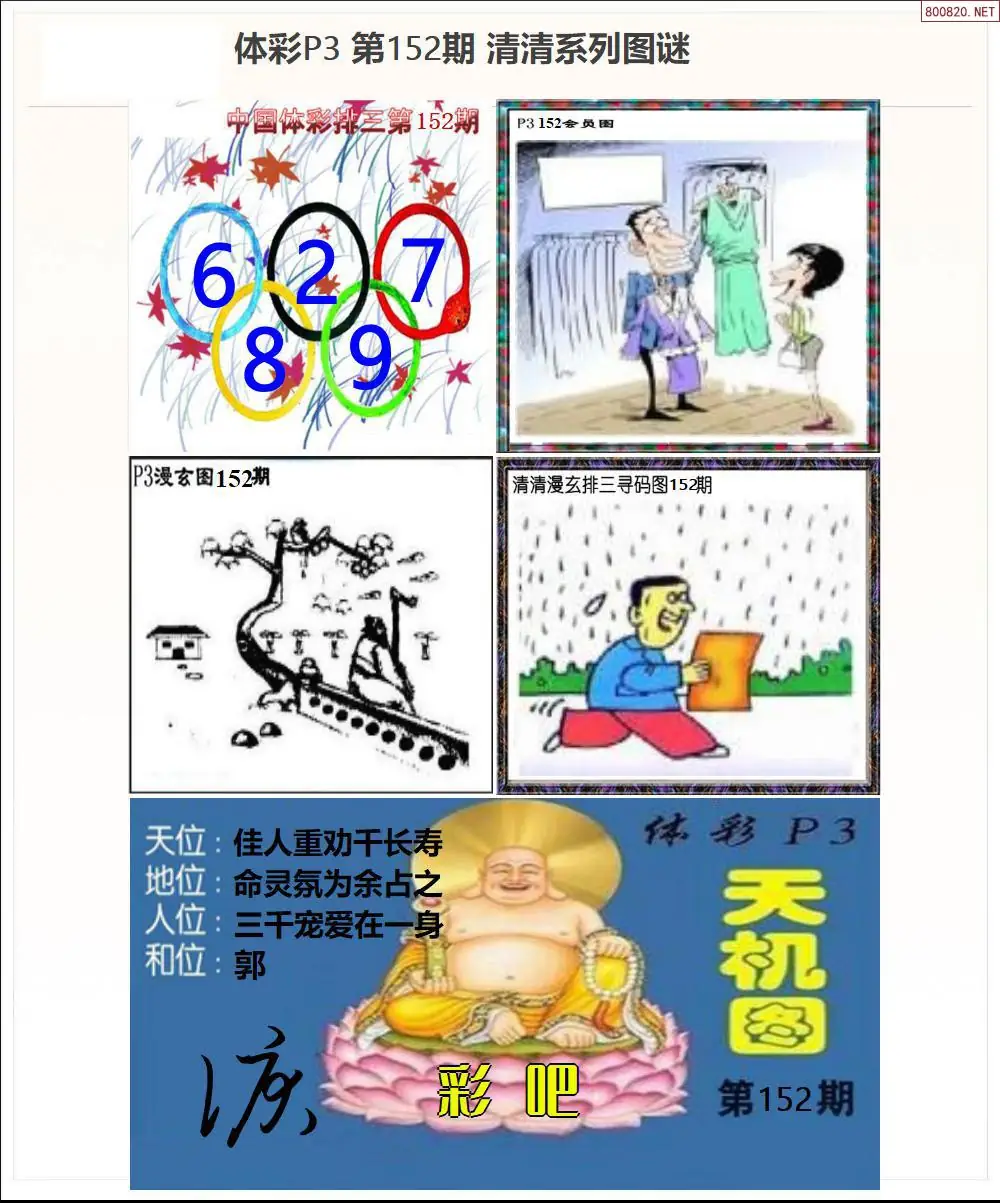 清清P3系列图