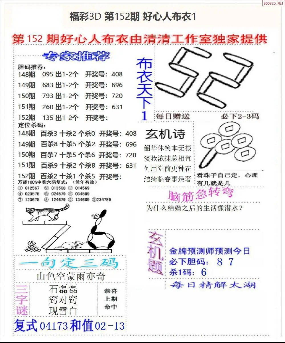 好心人布衣1
