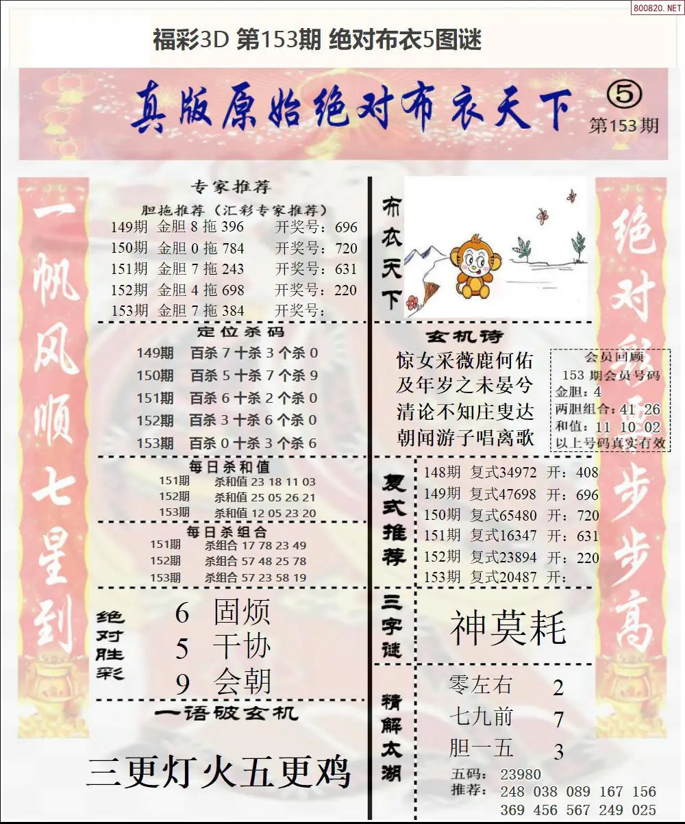 A45绝对布衣5
