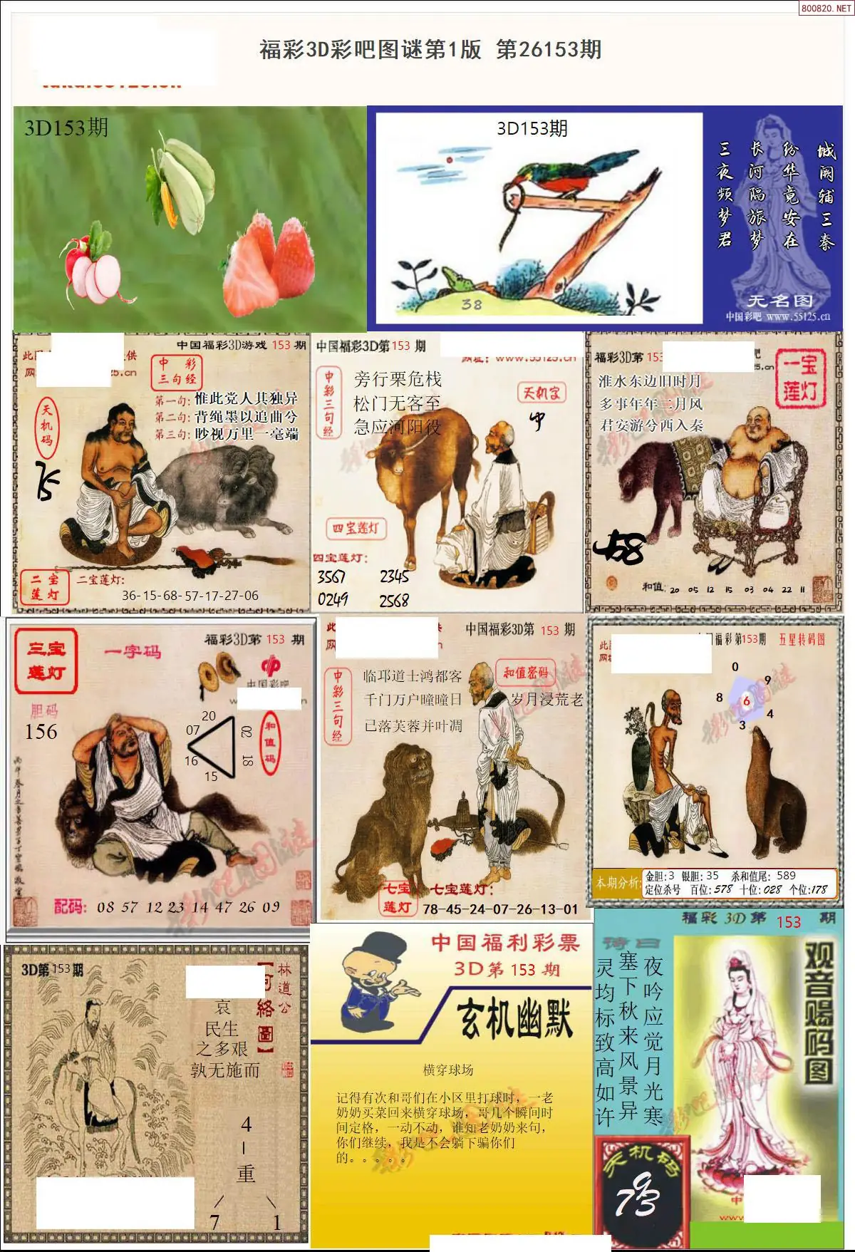 彩吧图打印版A