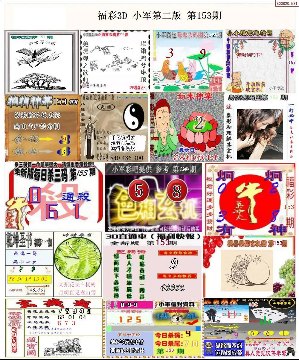 A16小军图打印版B