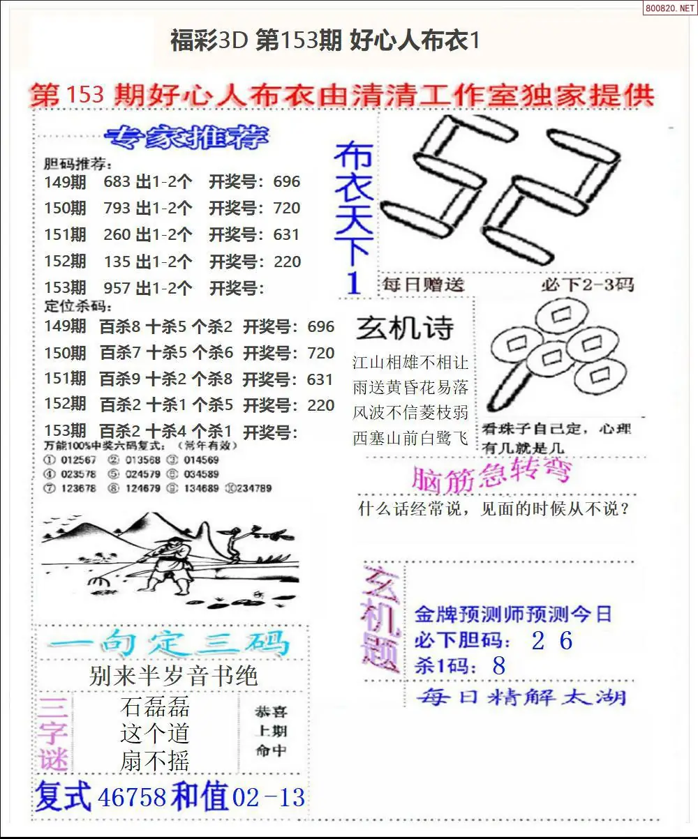 A39好心人布衣1