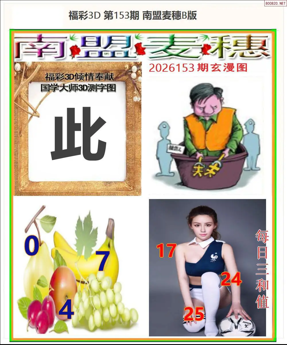 A182南盟麦穗B版