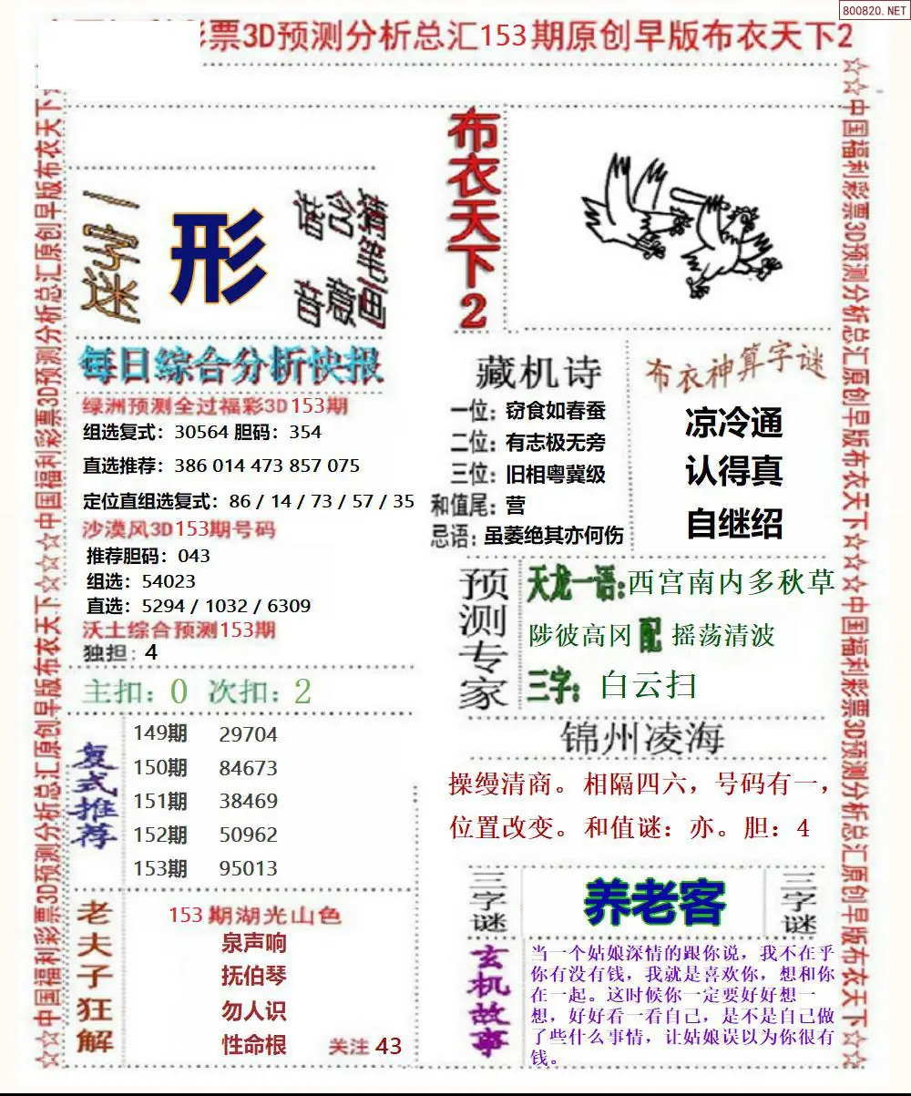 A38早版布衣2