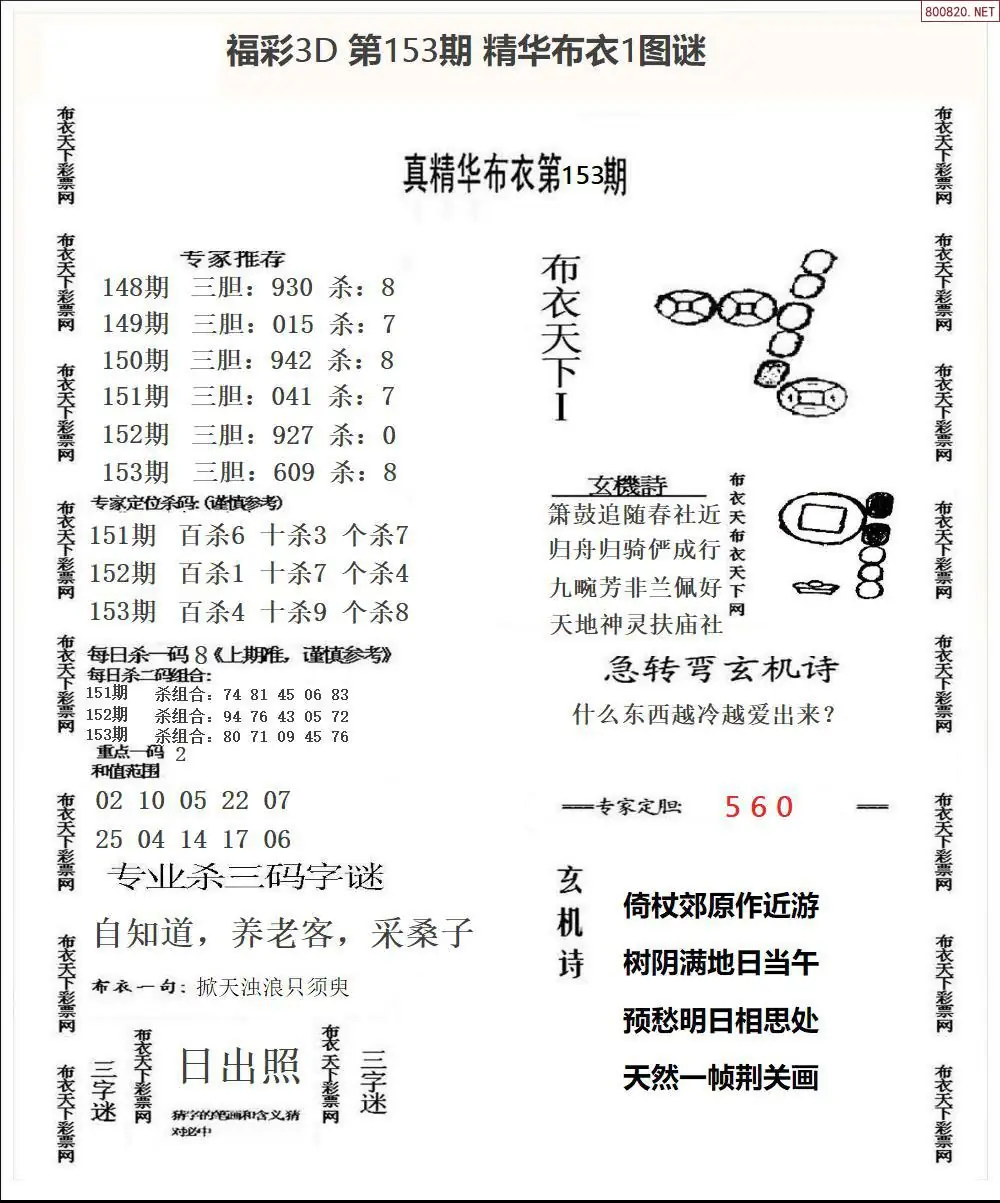 A33精华布衣1