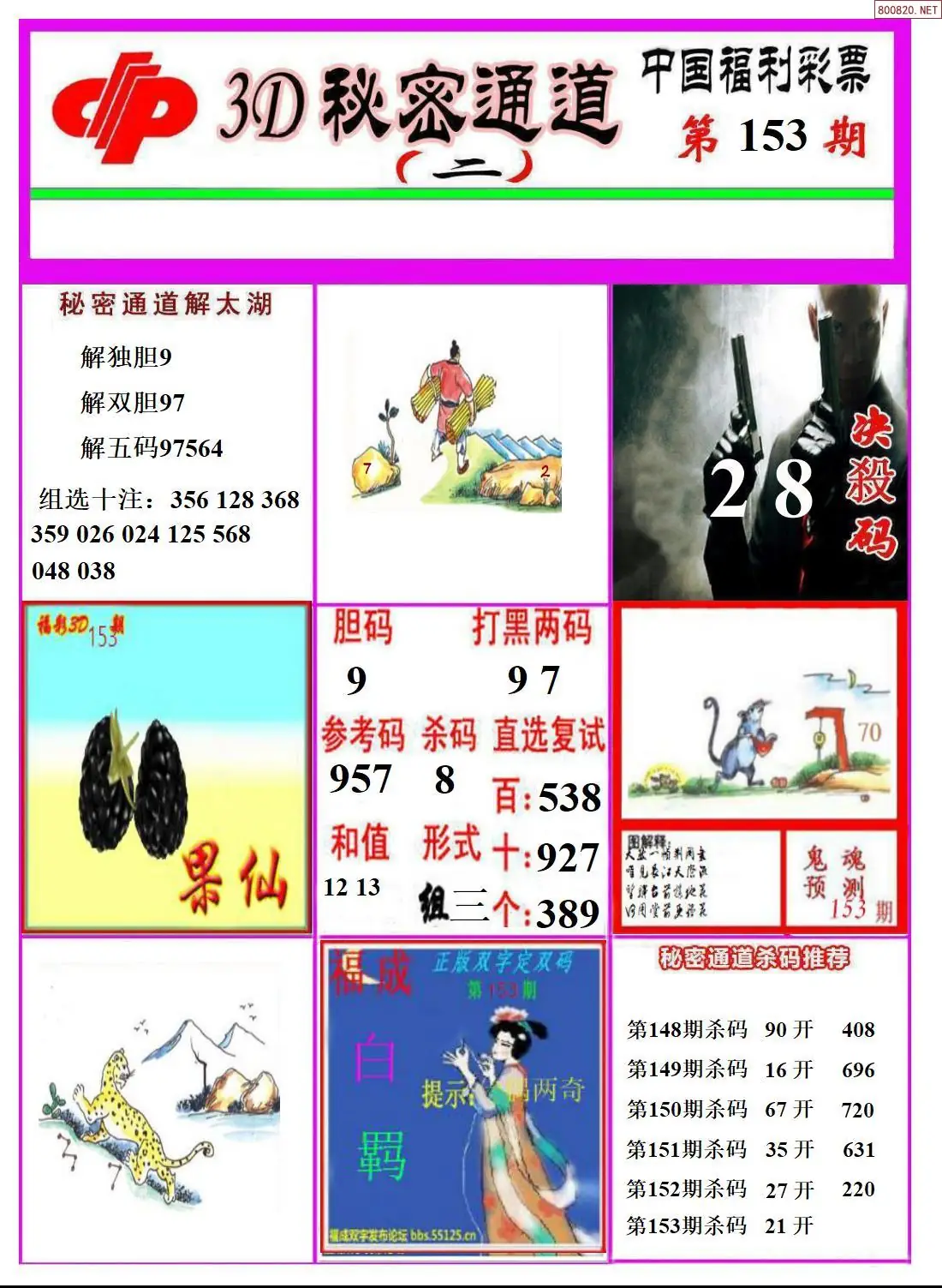 3D秘密通道B