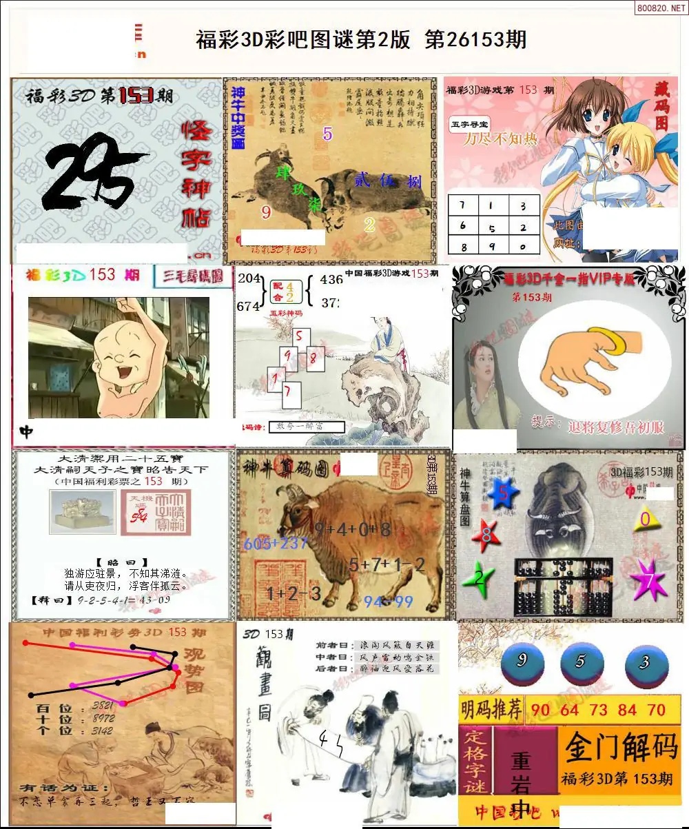 彩吧图打印版B