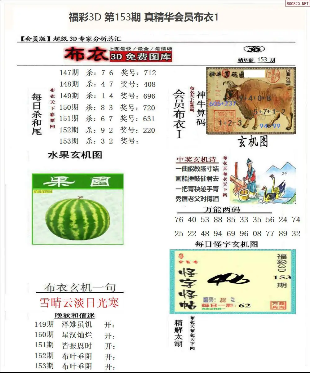 A69真精华会员布衣1