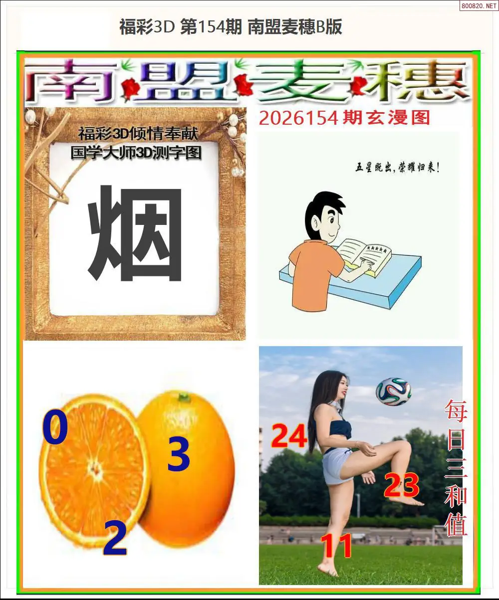 A182南盟麦穗B版